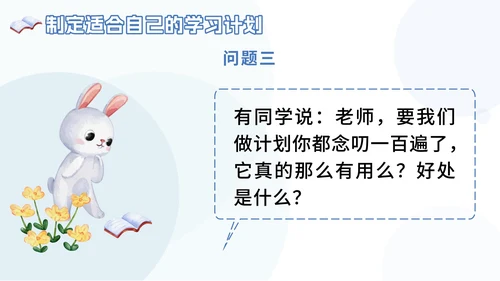 蓝色卡通快乐开学主题班会PPT模板