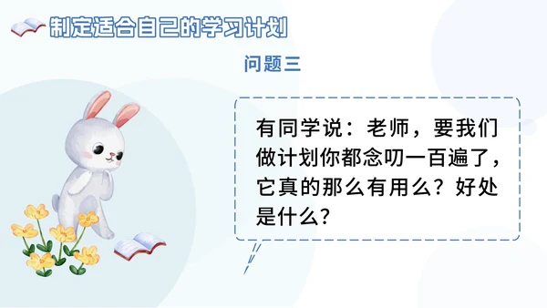 蓝色卡通快乐开学主题班会PPT模板