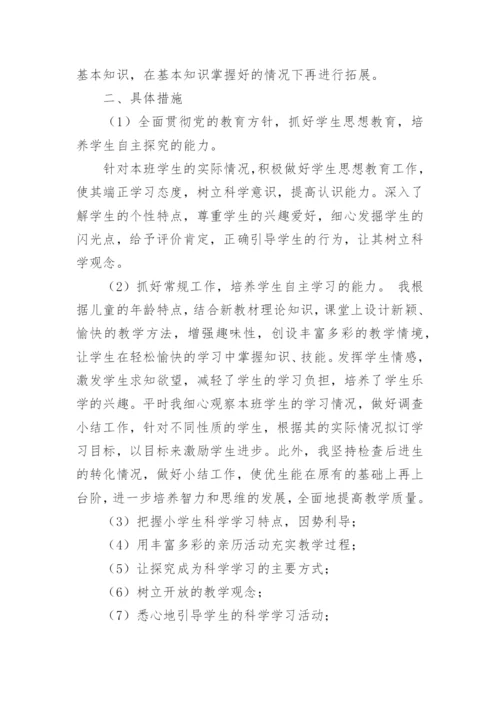 小学三年级科学下册教学工作总结.docx