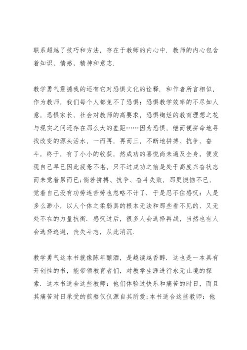 初中英语教师阅读心得体会1000字5篇_教师阅读心得体会感想.docx