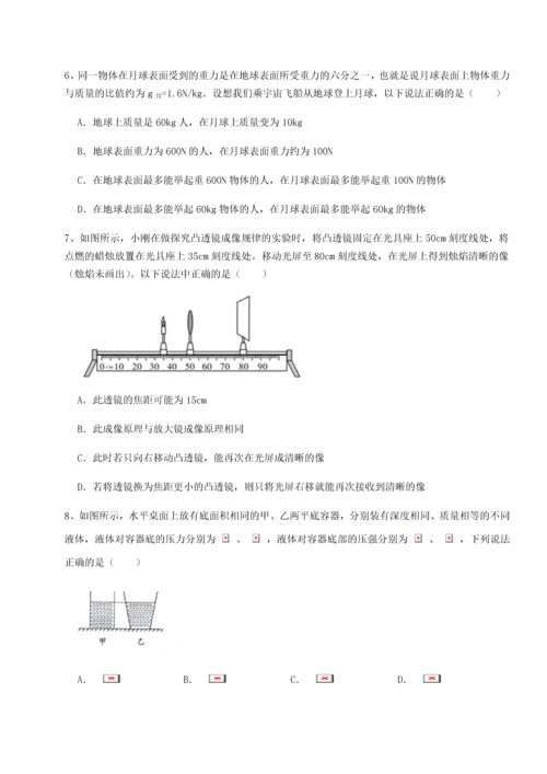 第四次月考滚动检测卷-乌鲁木齐第四中学物理八年级下册期末考试定向测评试题（解析卷）.docx