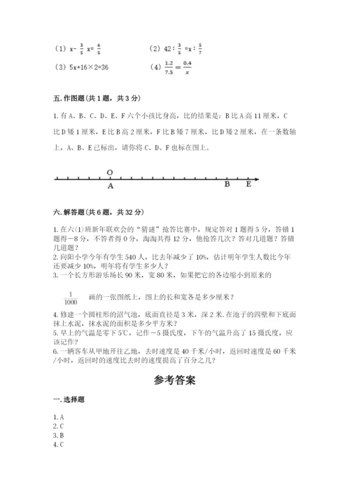 小升初六年级期末测试卷【模拟题】.docx