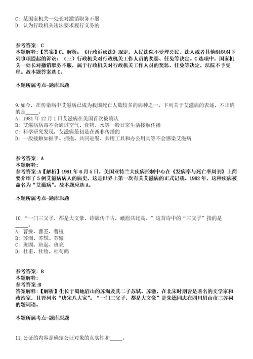 2021年08月2021年江西九江市部分市直单位下属事业单位招考聘用模拟卷含答案带详解