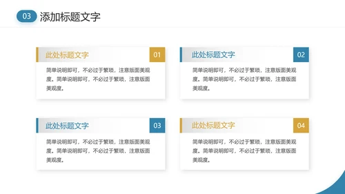 化学专业大学毕业论文答辩通用PPT模版