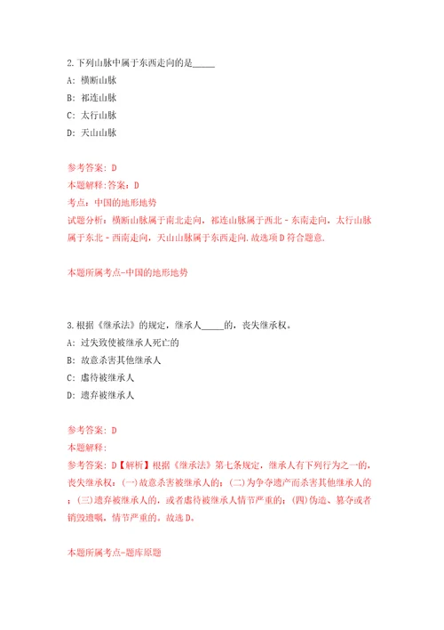 湖南省辰溪县企事业单位引进25名高层次及急需紧缺人才模拟考试练习卷及答案第1期