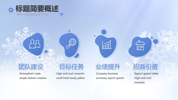 二十四节气立冬节日学习介绍PPT