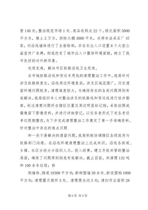 舒茶镇“三线三边”环境集中整治工作方案 (4).docx