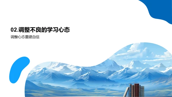 战胜考试低谷