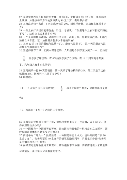 六年级小升初数学解决问题50道精品加答案.docx