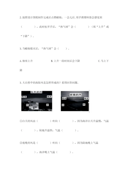 教科版三年级上册科学期末测试卷精品（基础题）.docx