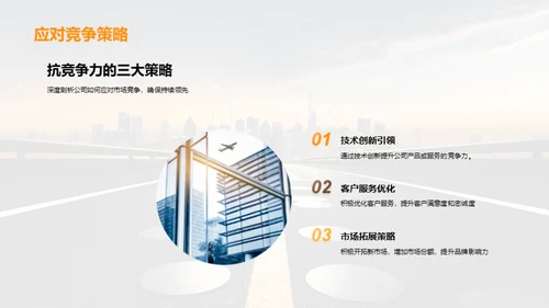 走向卓越的财富之路