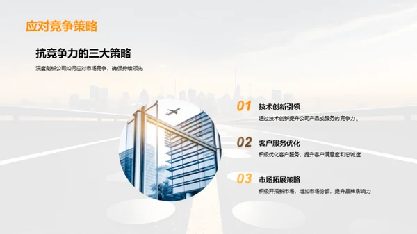 走向卓越的财富之路
