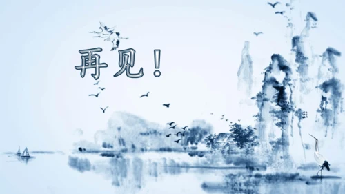 第25课《王戎不取道旁李》教学课件