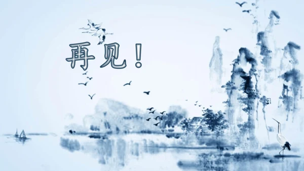 第25课《王戎不取道旁李》教学课件