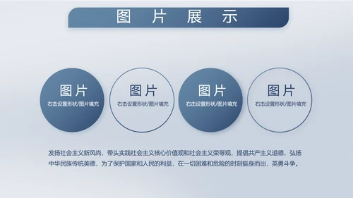 致敬八一建军节部队军事动态PPT