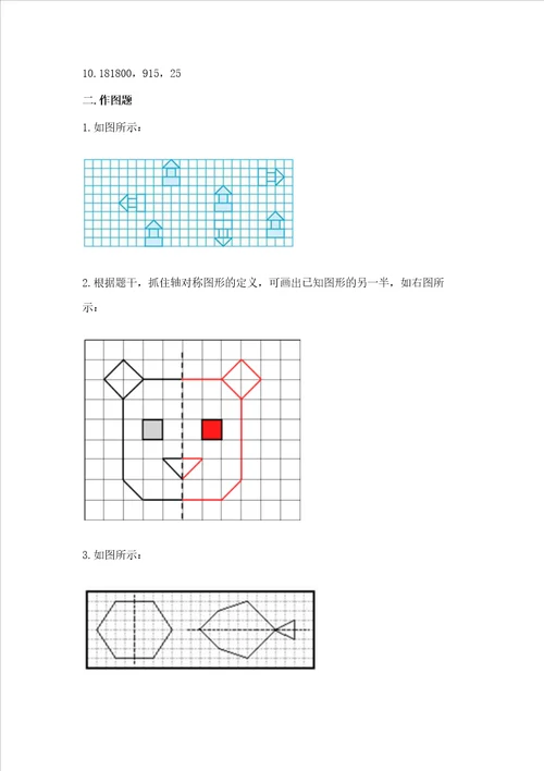 小学四年级下册数学重点题型专项练习附答案黄金题型