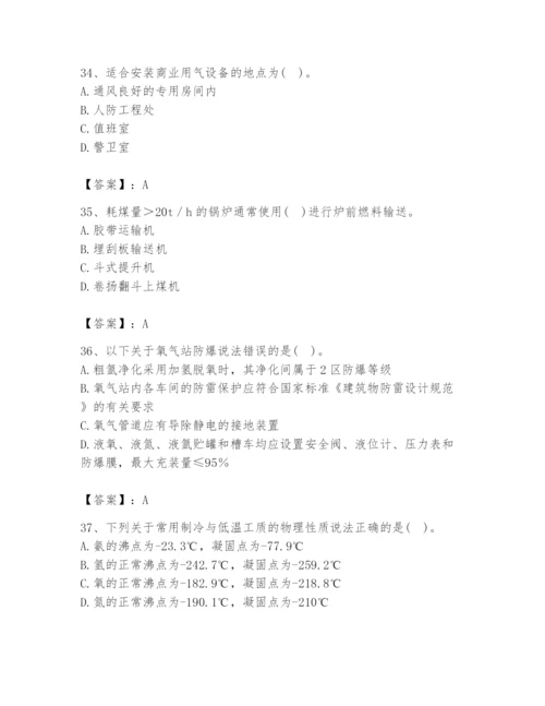 2024年公用设备工程师之专业知识（动力专业）题库往年题考.docx