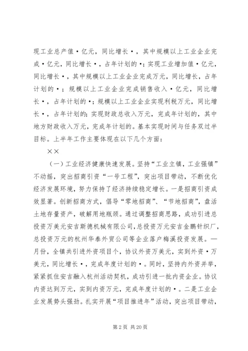 创新破难促发展干在实处争前列为全面完成全年目标任务而努力奋斗 (3).docx