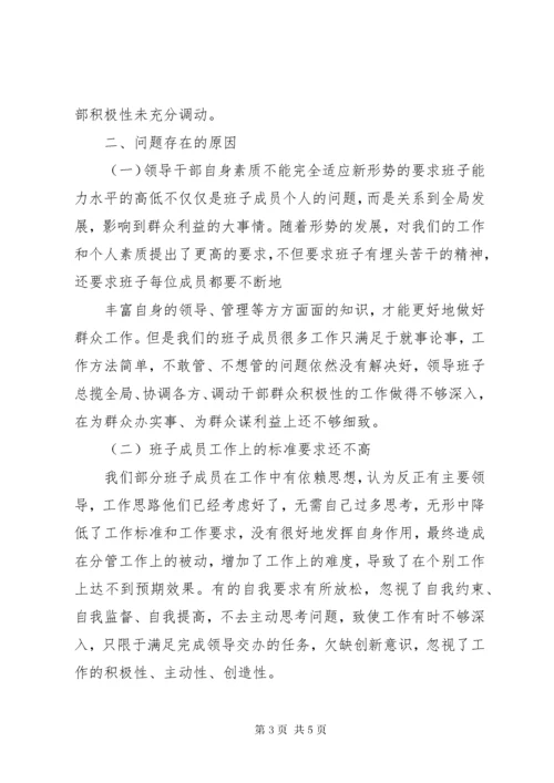 6思想解放主题教育方面存在的问题及整改措施.docx
