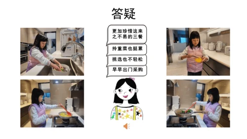 四下6 有多少浪费可以避免 第一课时  课件 （39张PPT】）