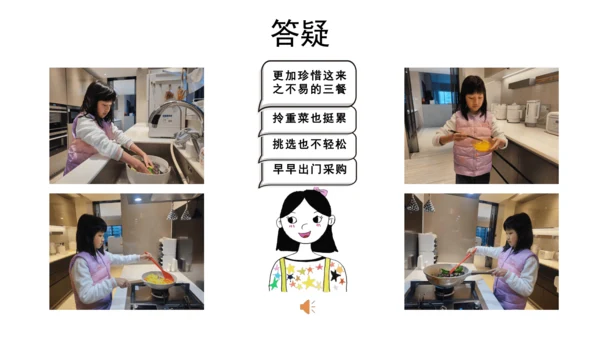 四下6 有多少浪费可以避免 第一课时  课件 （39张PPT】）