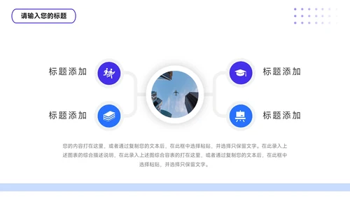 紫色插画简洁部门工作汇报PPT模板