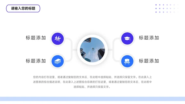 紫色插画简洁部门工作汇报PPT模板