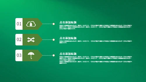 粽情棕意包粽子通用PPT模板