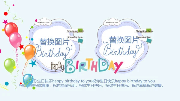 蓝色足球生日宴生日快乐电子相册动态PPT模板