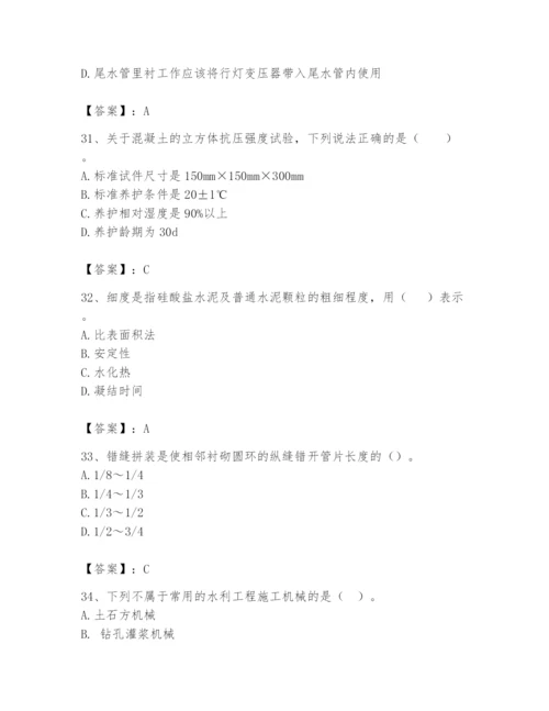 2024年一级造价师之建设工程技术与计量（水利）题库及答案【精选题】.docx