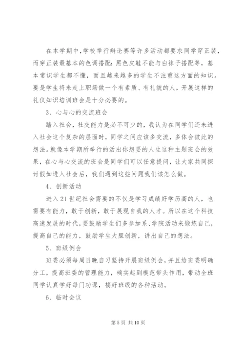 某年两学一做学习教育计划范文.docx
