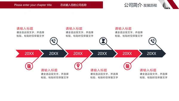 简约商务风企业公司简介宣传PPT模板