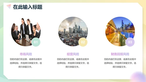 简约弥散渐变商务工作PPT模板