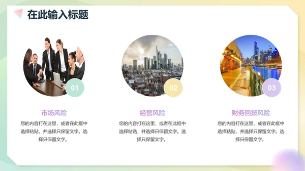 简约弥散渐变商务工作PPT模板