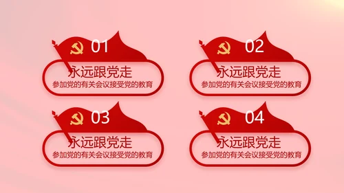 全国高校党的建设工作会议召开动态PPT模板