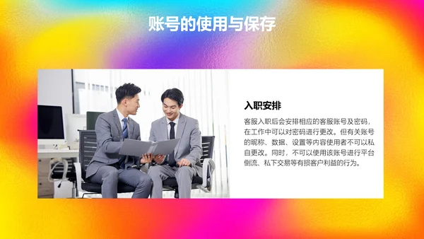 渐变风电商客服新员工入职培训