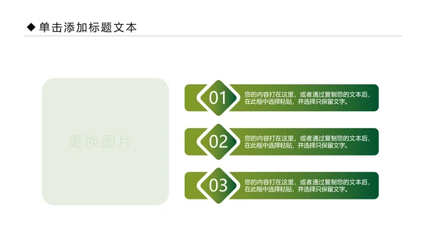 乡村旅游旅行日记新农村建设PPT模板