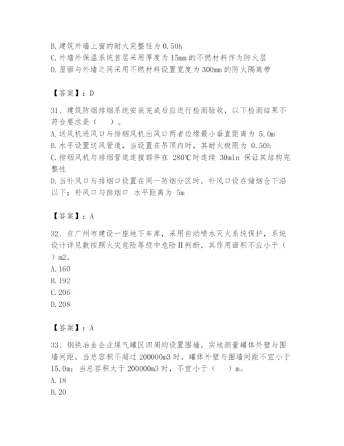 注册消防工程师之消防技术综合能力题库（考点精练）.docx