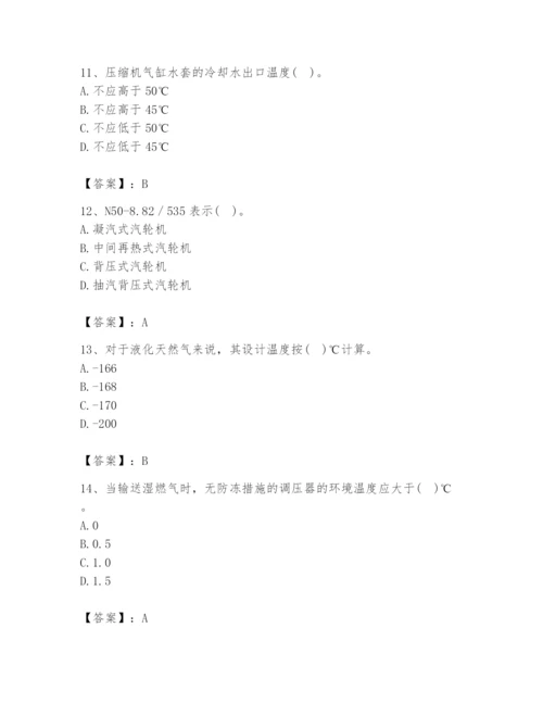 2024年公用设备工程师之专业知识（动力专业）题库附完整答案【各地真题】.docx