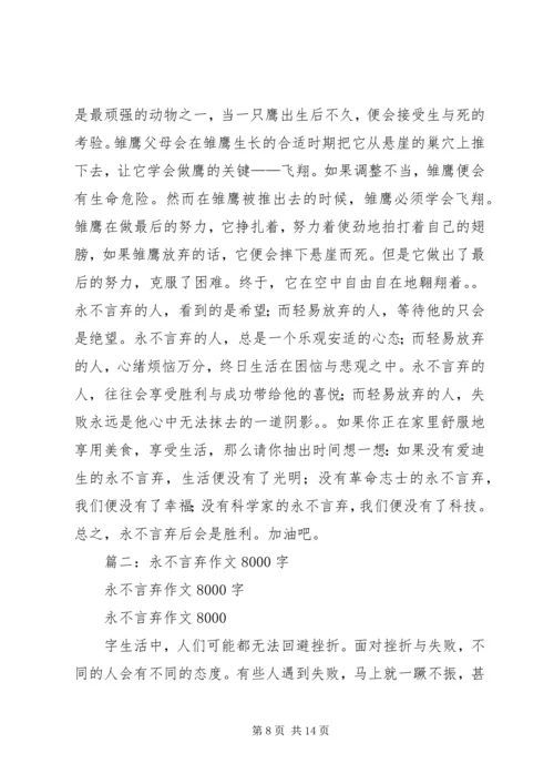 篇一：《激励教师的80篇心灵美文》读后感.docx