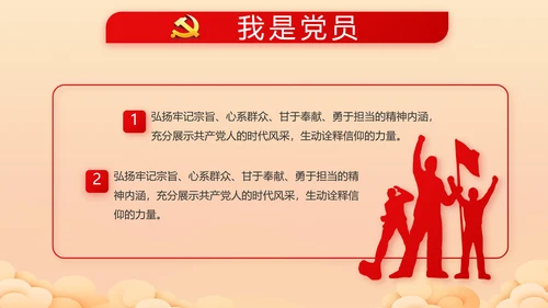 喜迎中秋国庆节主题班会动态PPT模板