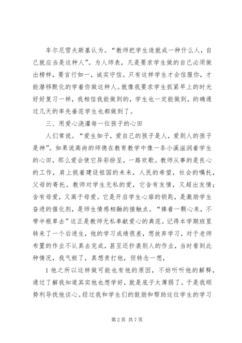 在人民大学的学习心得体会 (2).docx