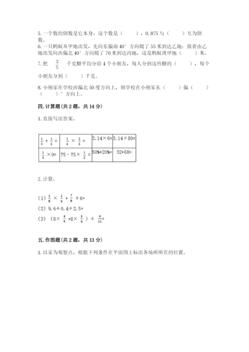 人教版六年级上册数学 期中测试卷附参考答案【培优b卷】.docx