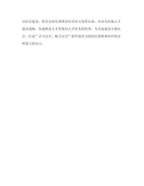 精编之市劳动人事局长在保持共产党员先进性教育活动上的动员讲话—范文.docx