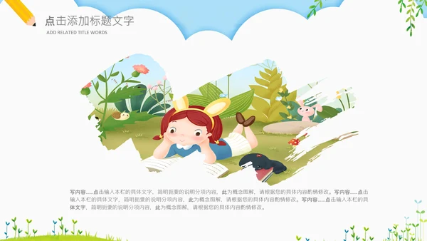 读书分享会书香中国好书推荐阅读PPT模板