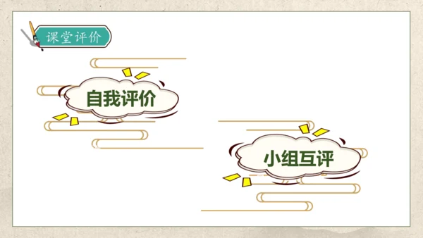 【核心素养】部编版语文三年级下册-9. 古诗三首 第1课时（课件）
