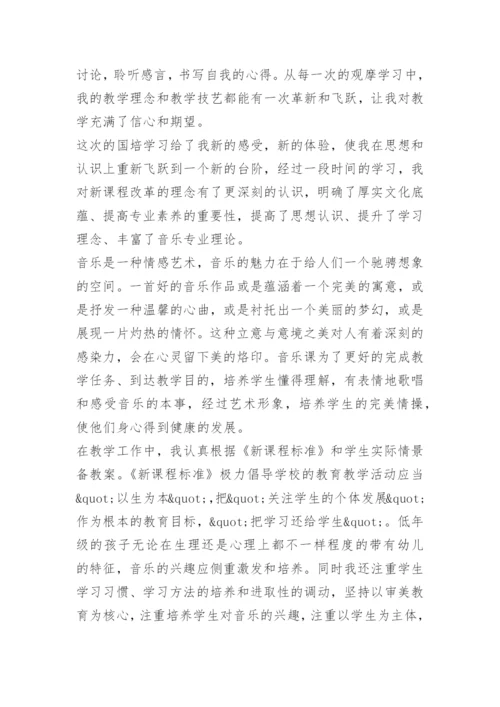 小学音乐教师专业技术工作总结.docx