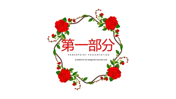 温暖感恩主题动态PPT
