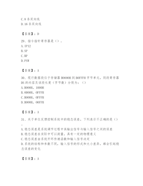 2024年国家电网招聘之自动控制类题库【夺冠系列】.docx