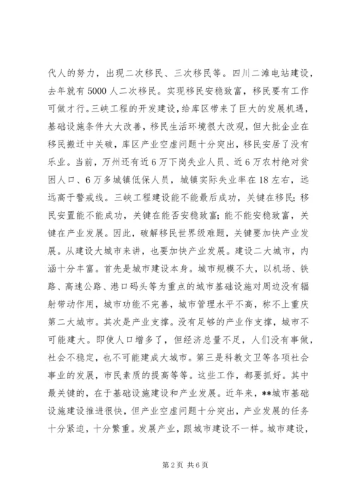 区长在全区质量兴区活动动员大会上的讲话 (5).docx